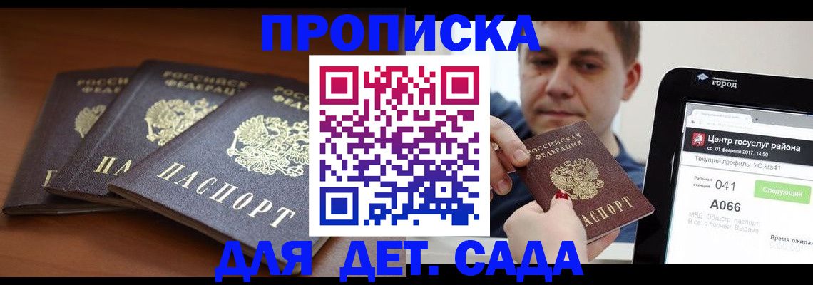 прописка гарантия в Когалыме