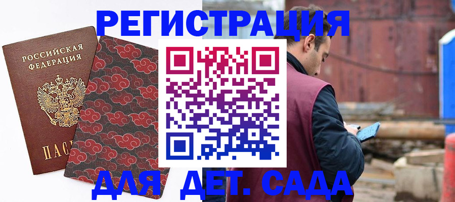 прописка поиск в Когалыме