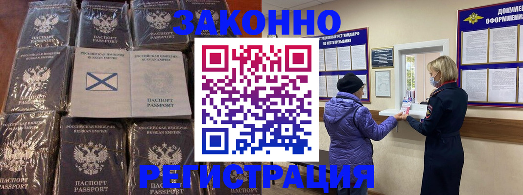 прописка для школы в Когалыме